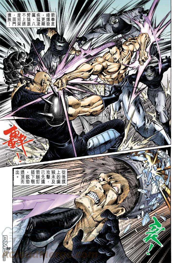 新著龙虎门57话