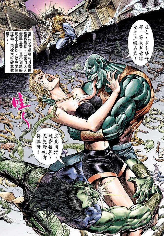 新著龙虎门58话