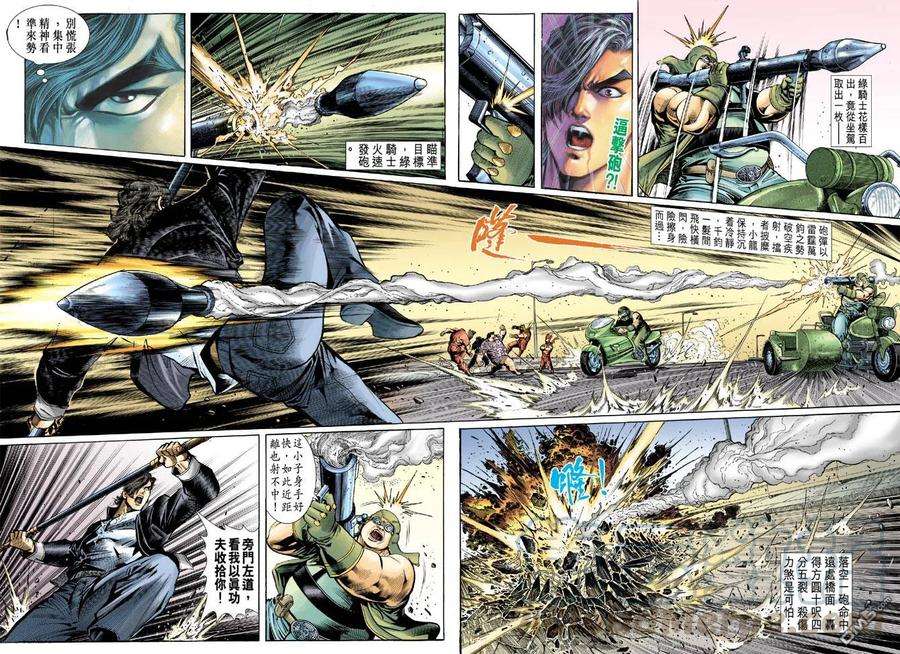 新著龙虎门58话