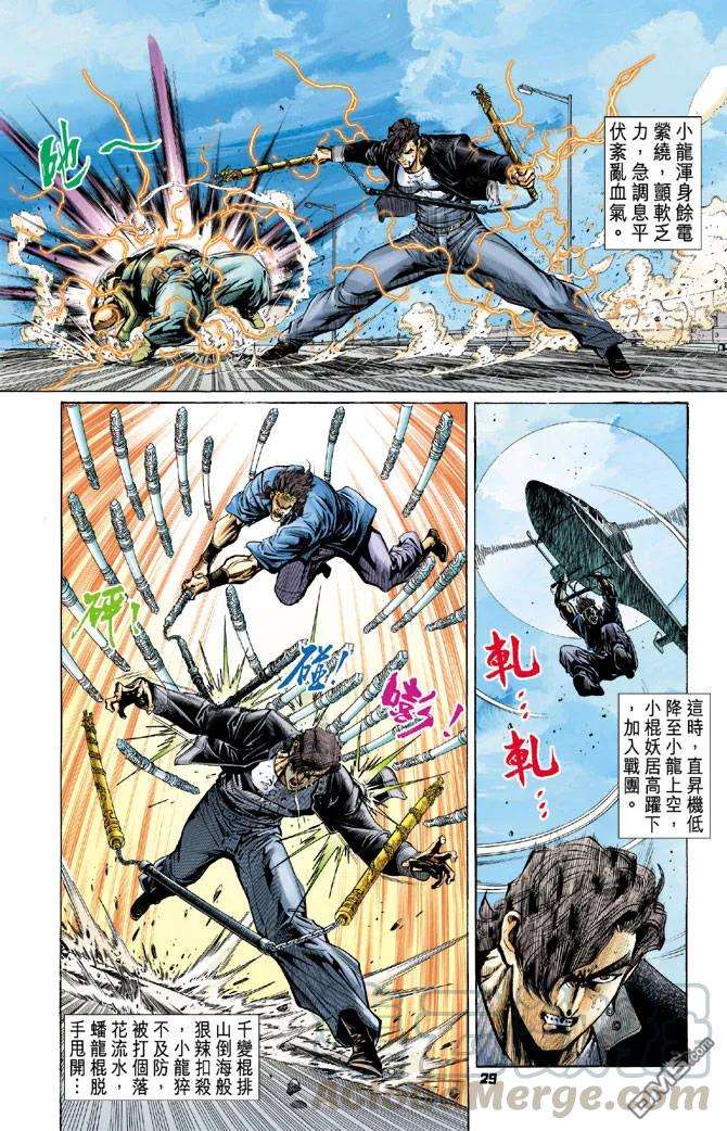 新著龙虎门58话