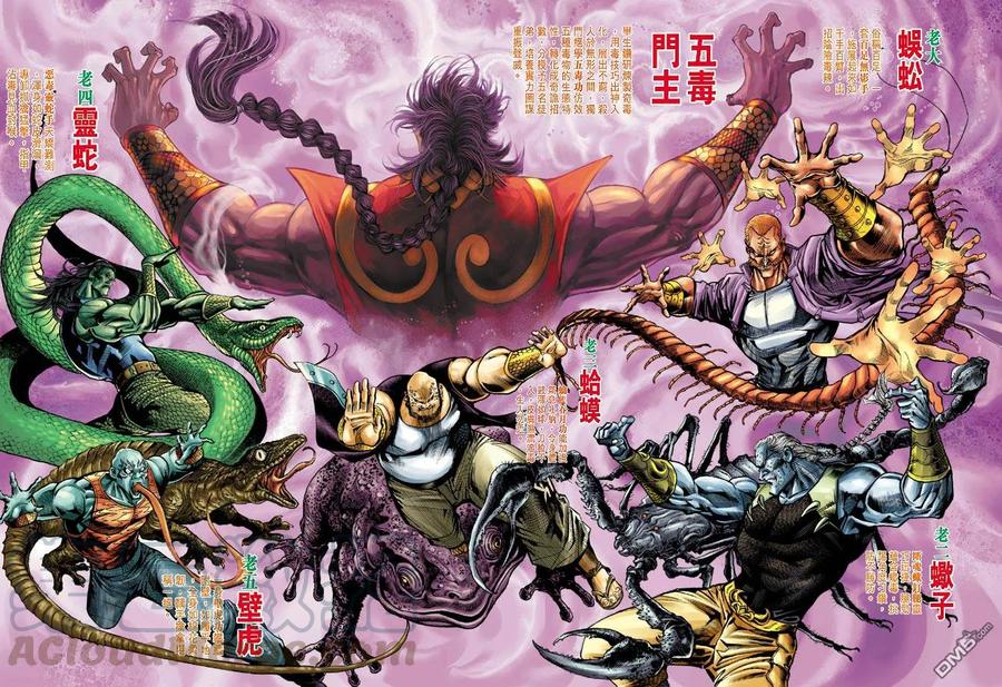 新著龙虎门58话