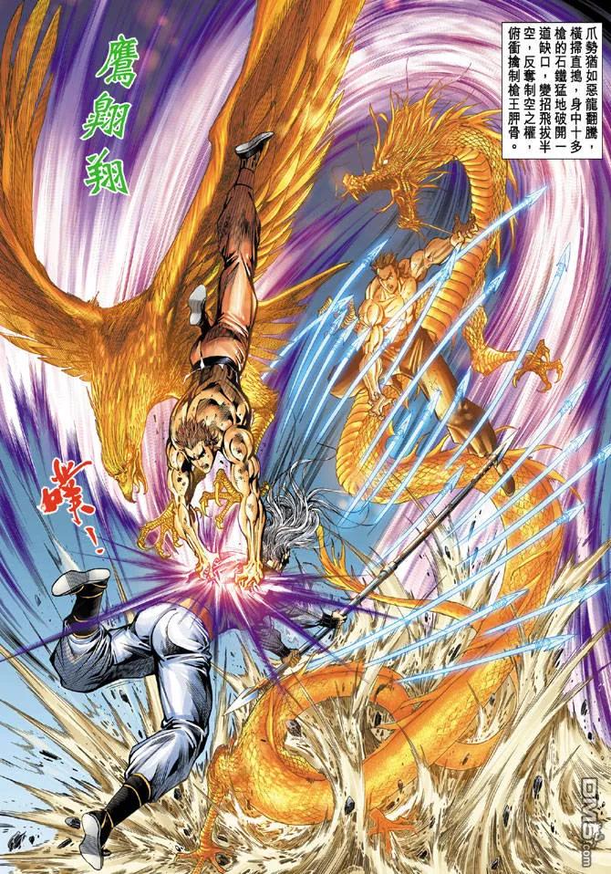 新著龙虎门63话