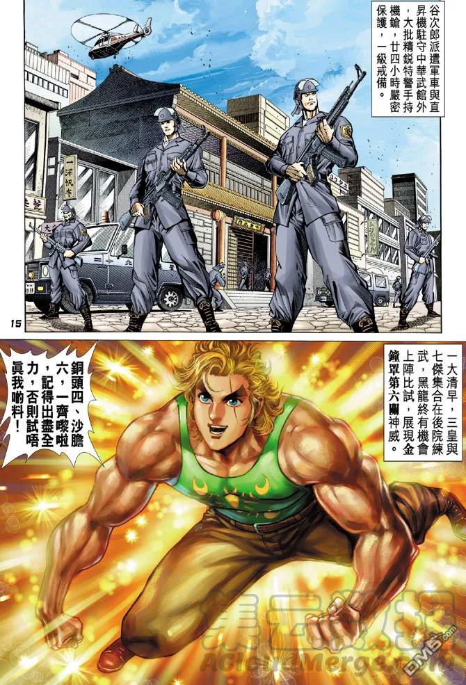 新著龙虎门65话