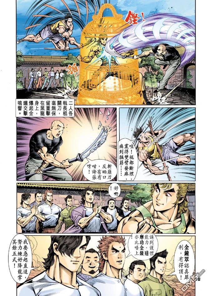 新著龙虎门65话