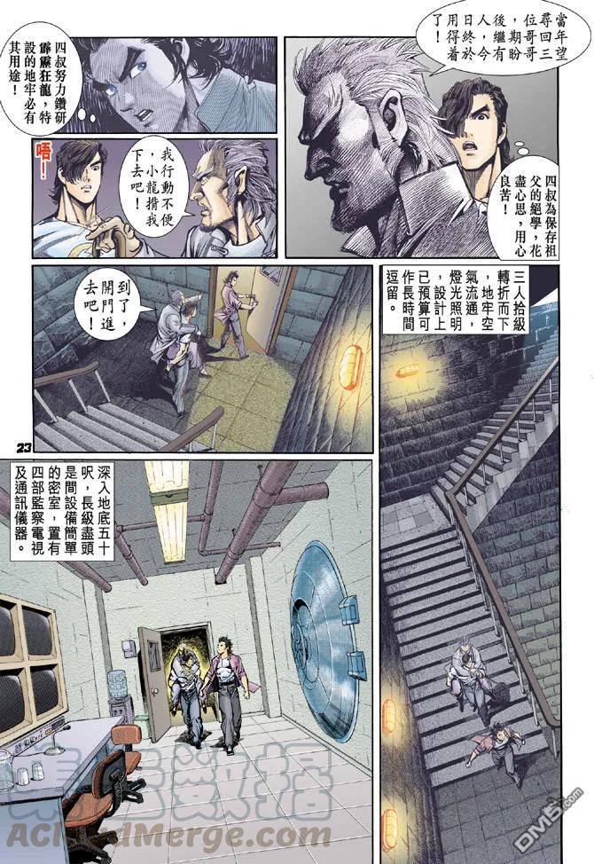 新著龙虎门65话