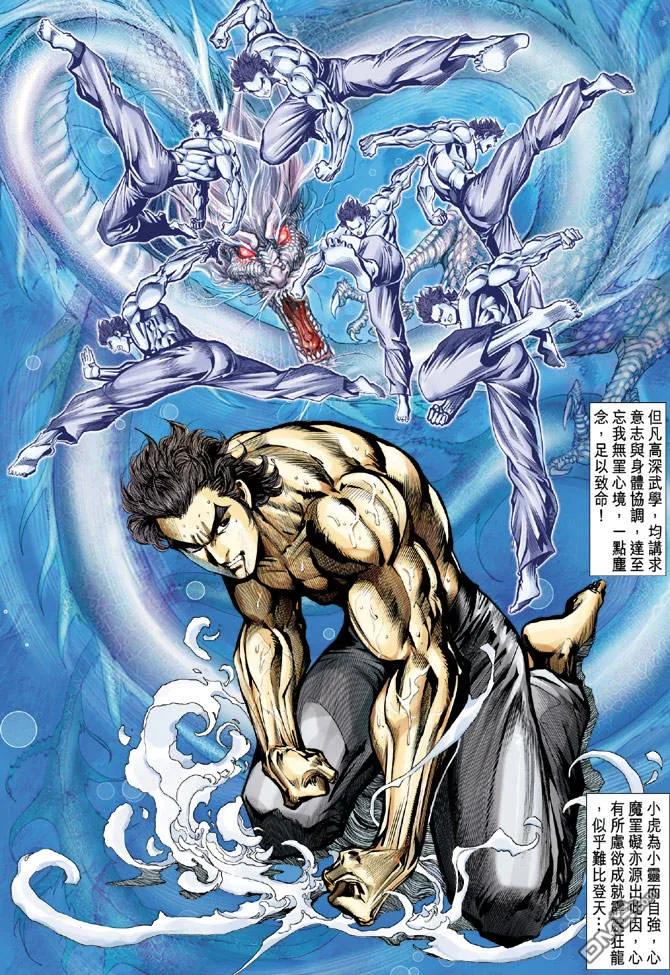 新著龙虎门65话