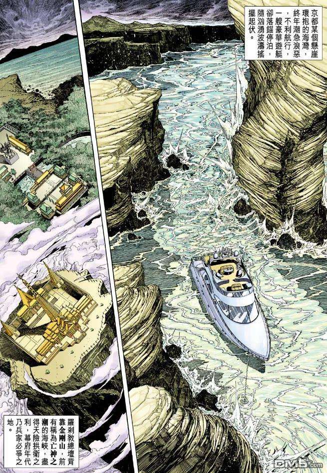 新著龙虎门66话