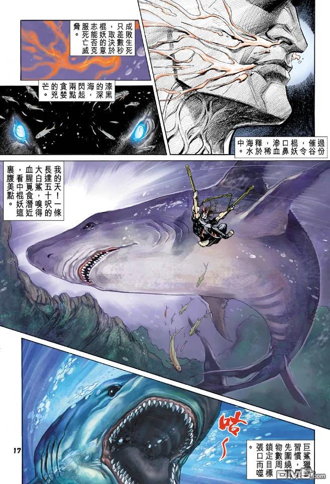 新著龙虎门66话