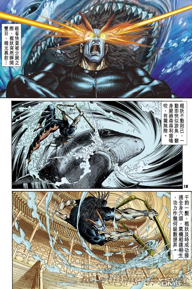 新著龙虎门66话