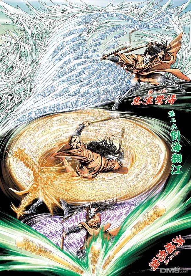 新著龙虎门66话