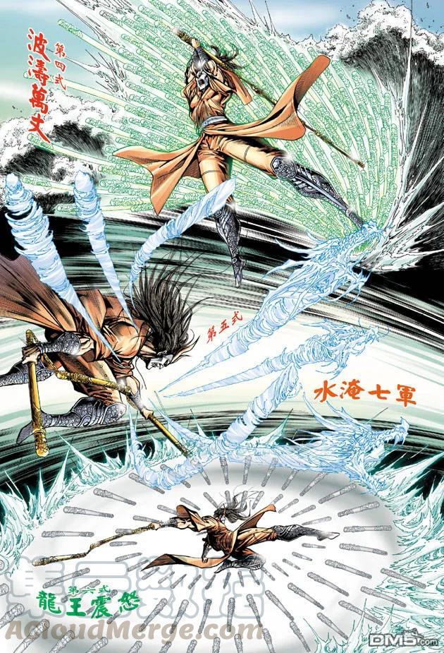 新著龙虎门66话