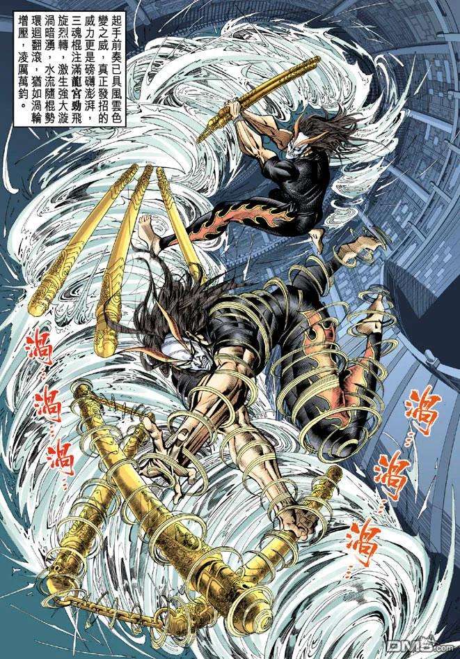 新著龙虎门66话