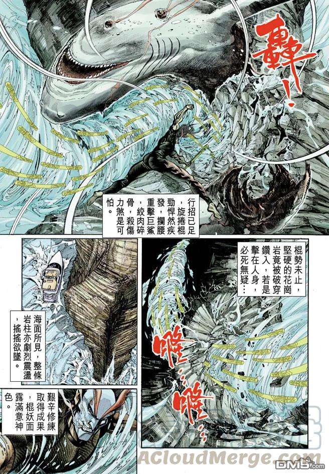 新著龙虎门66话