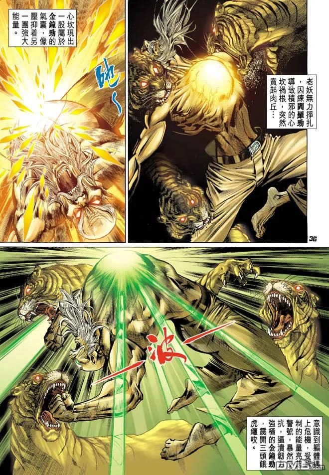 新著龙虎门66话