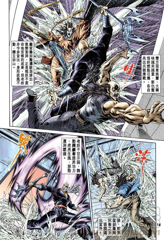 新著龙虎门67话