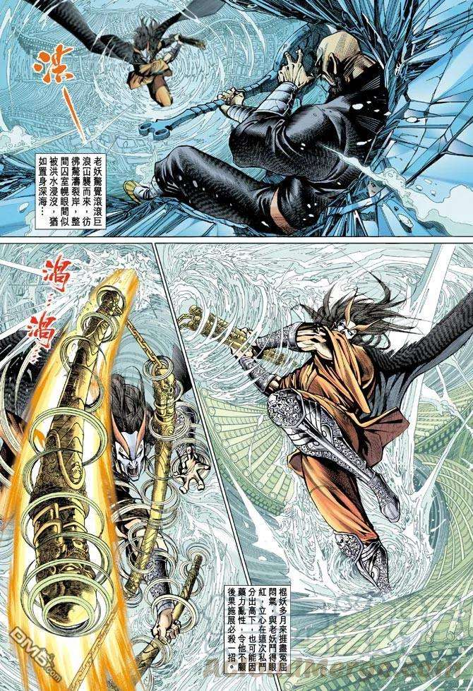 新著龙虎门67话