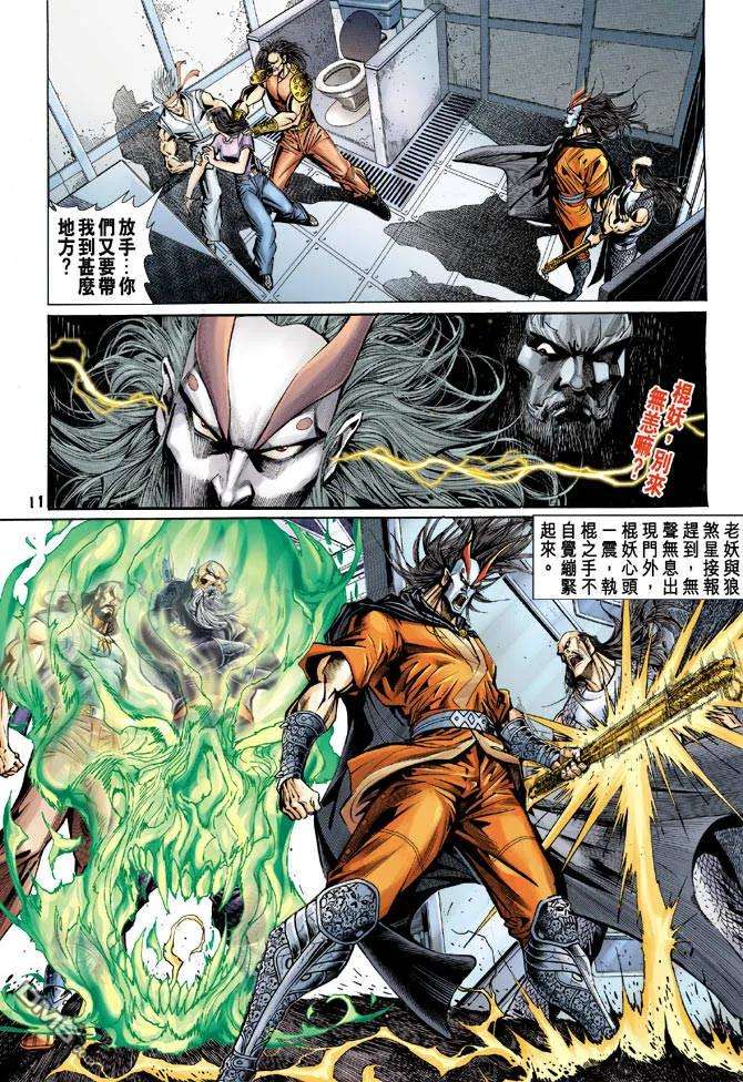 新著龙虎门67话