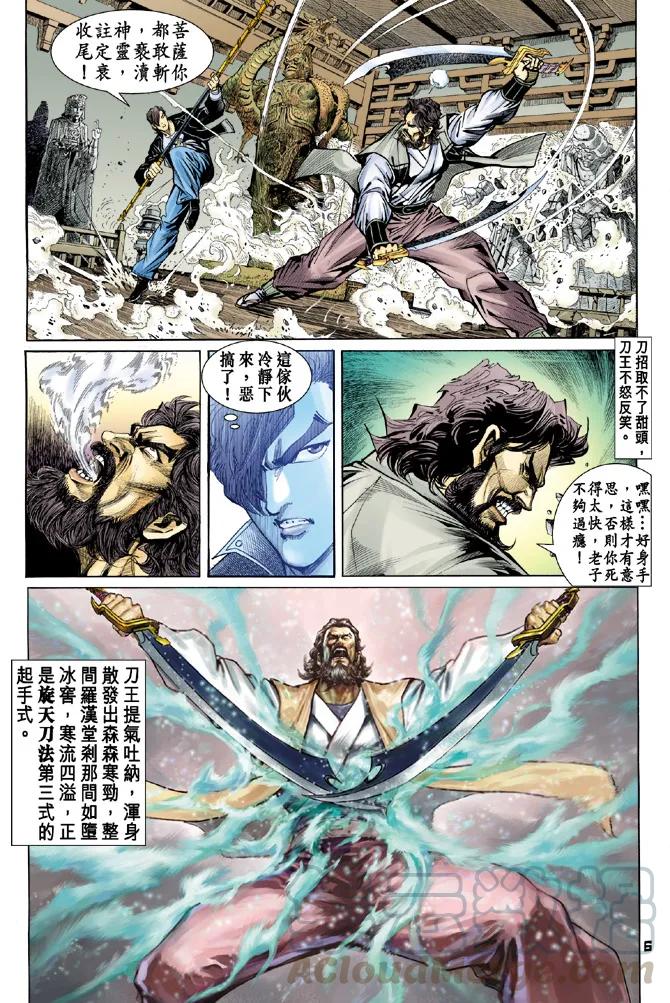 新著龙虎门68话