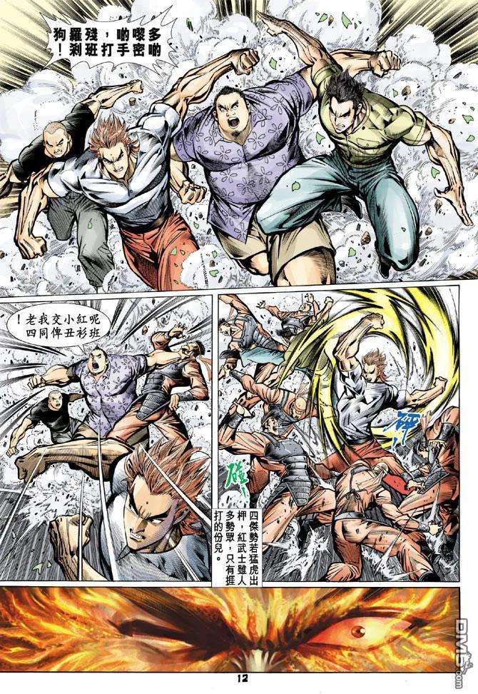 新著龙虎门70话