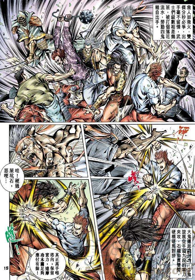 新著龙虎门70话