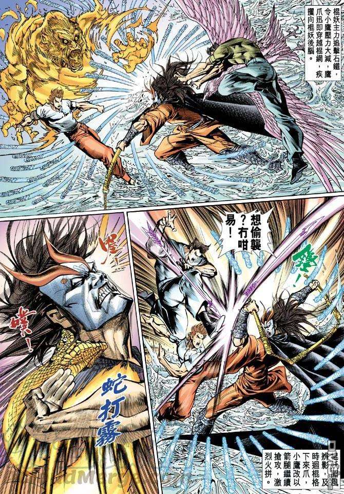 新著龙虎门70话