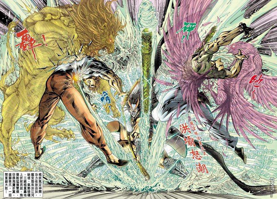 新著龙虎门70话