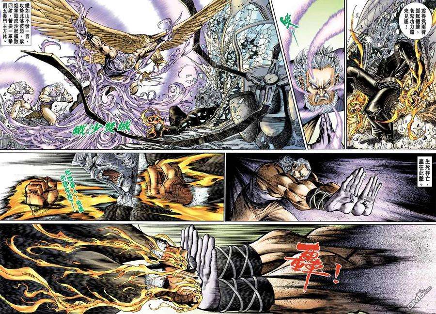 新著龙虎门73话