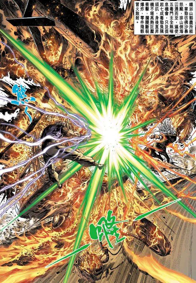 新著龙虎门73话