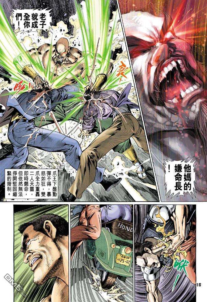 新著龙虎门76话