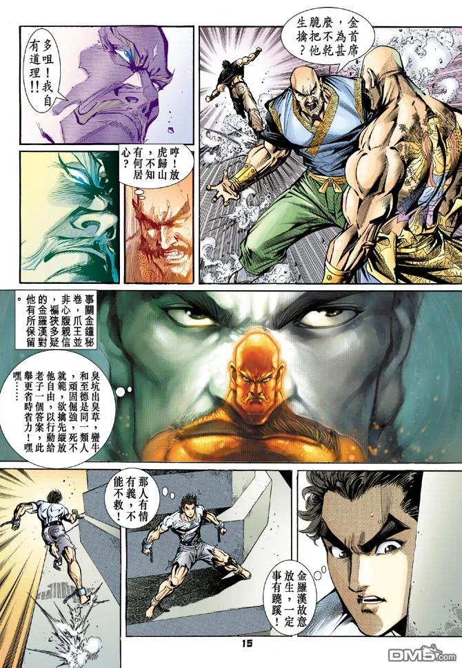 新著龙虎门78话