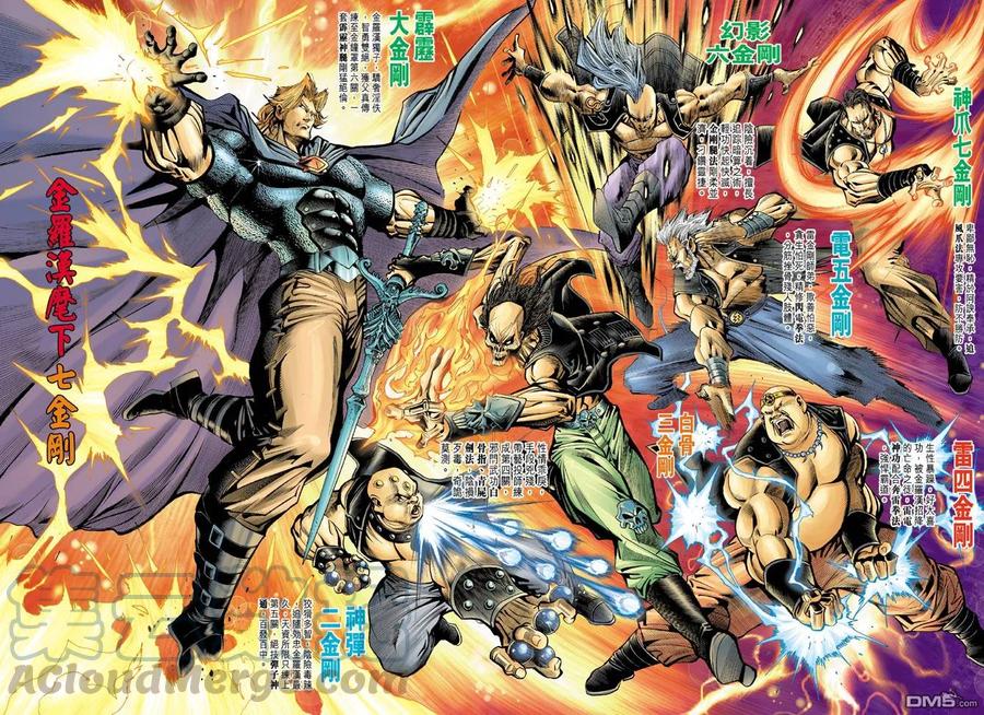 新著龙虎门78话