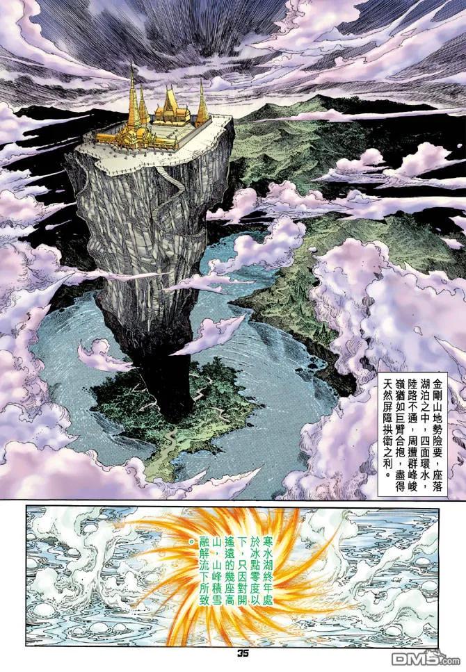 新著龙虎门78话