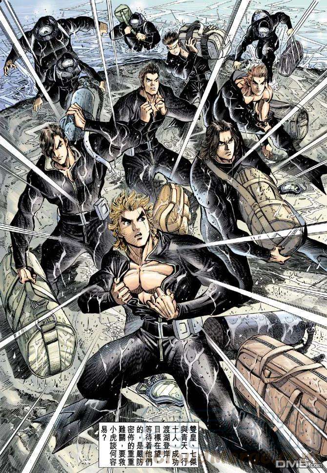 新著龙虎门78话