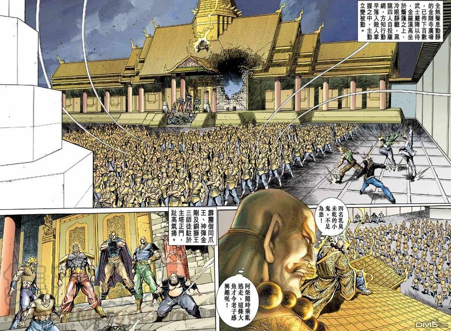 新著龙虎门80话