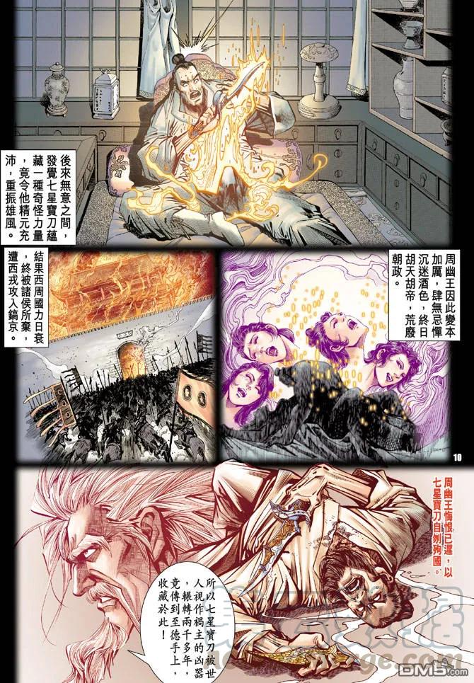 新著龙虎门80话