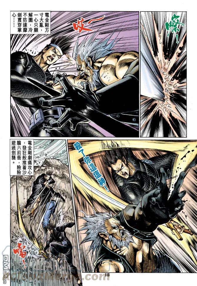 新著龙虎门81话