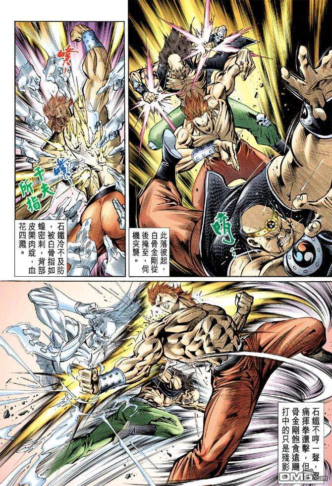 新著龙虎门82话