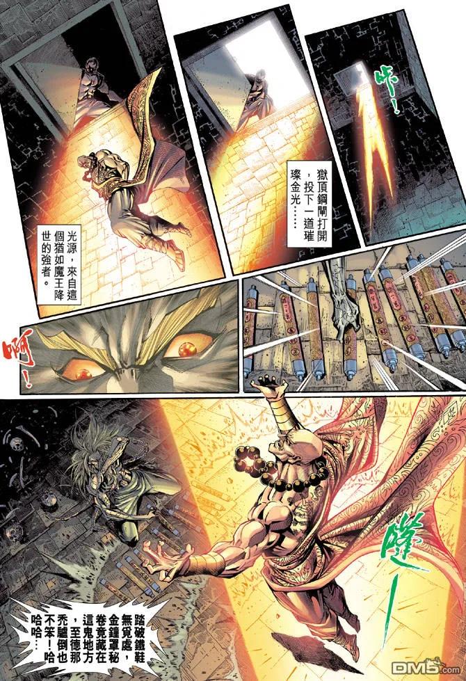 新著龙虎门82话