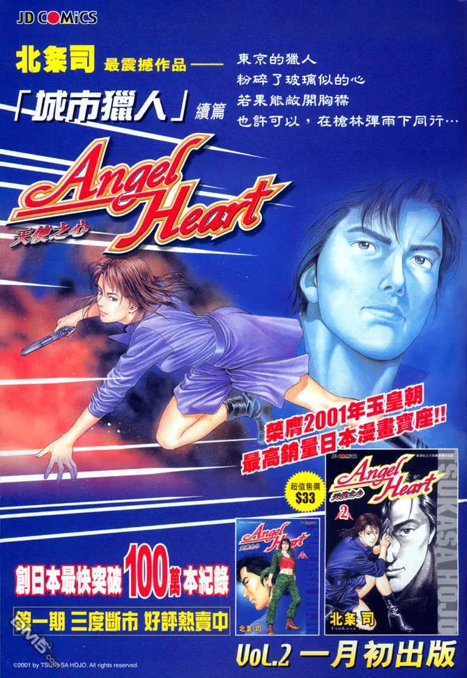 新著龙虎门83话