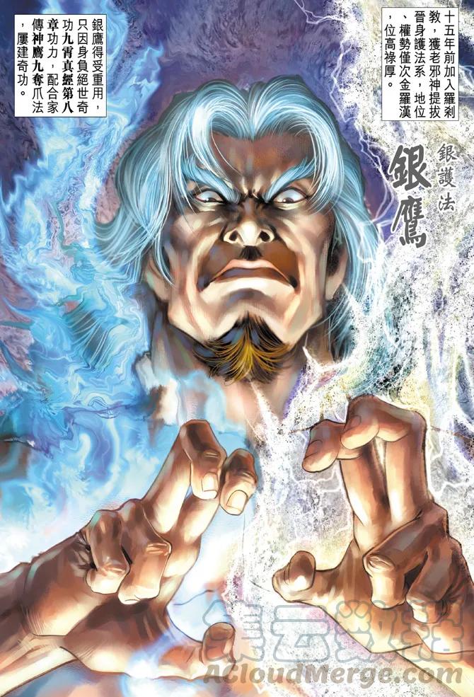 新著龙虎门86话