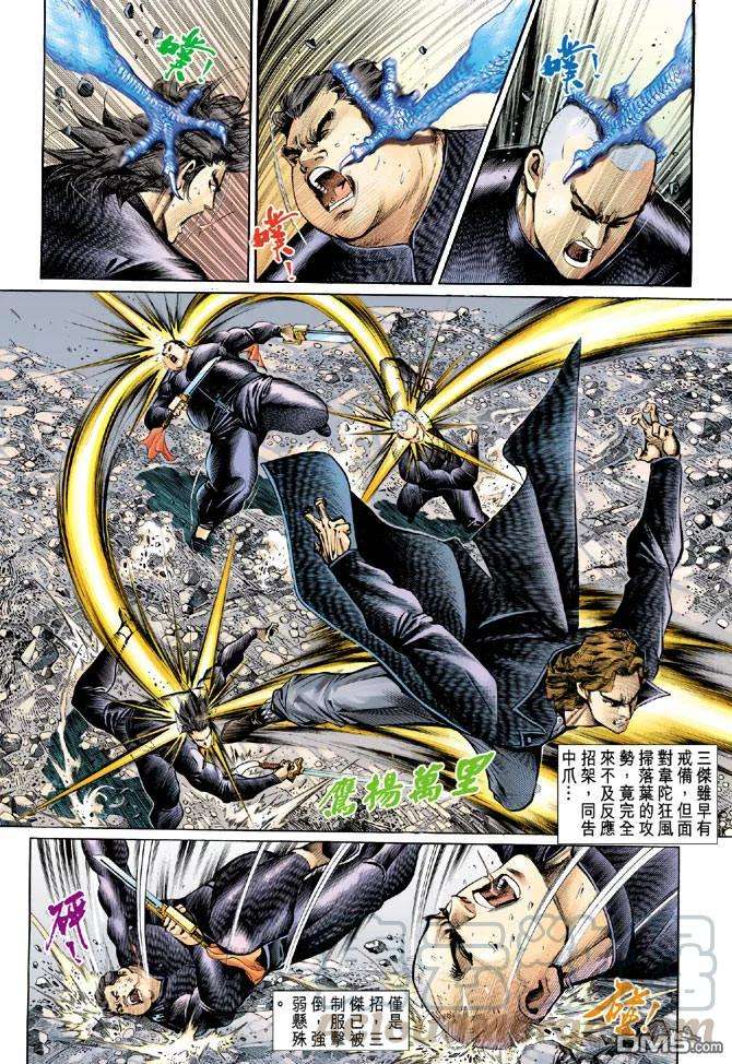 新著龙虎门86话