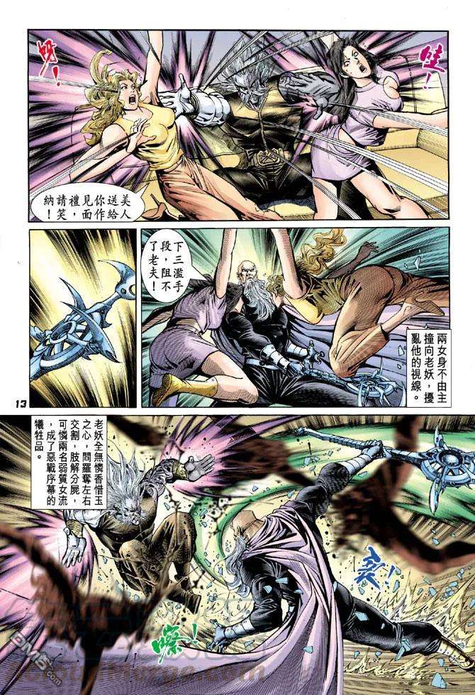 新著龙虎门91话