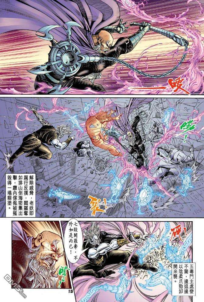 新著龙虎门91话