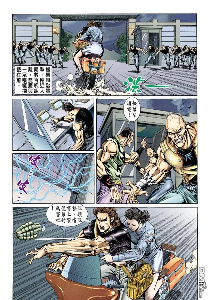 新著龙虎门97话