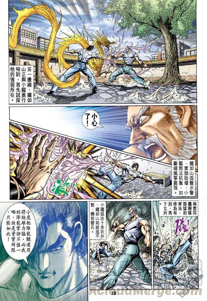 新著龙虎门98话