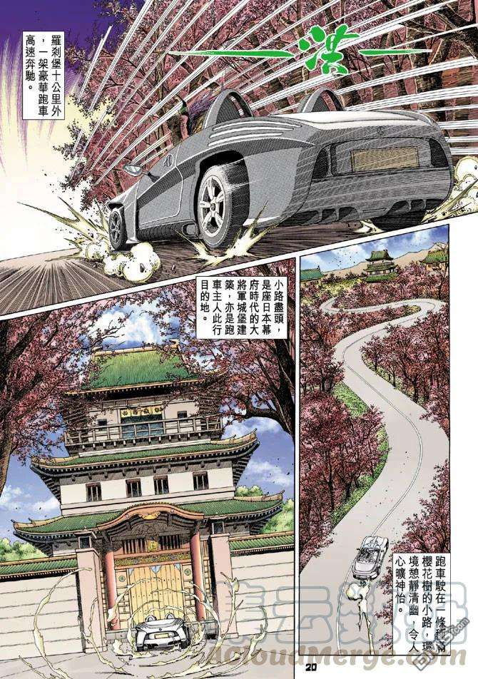 新著龙虎门98话