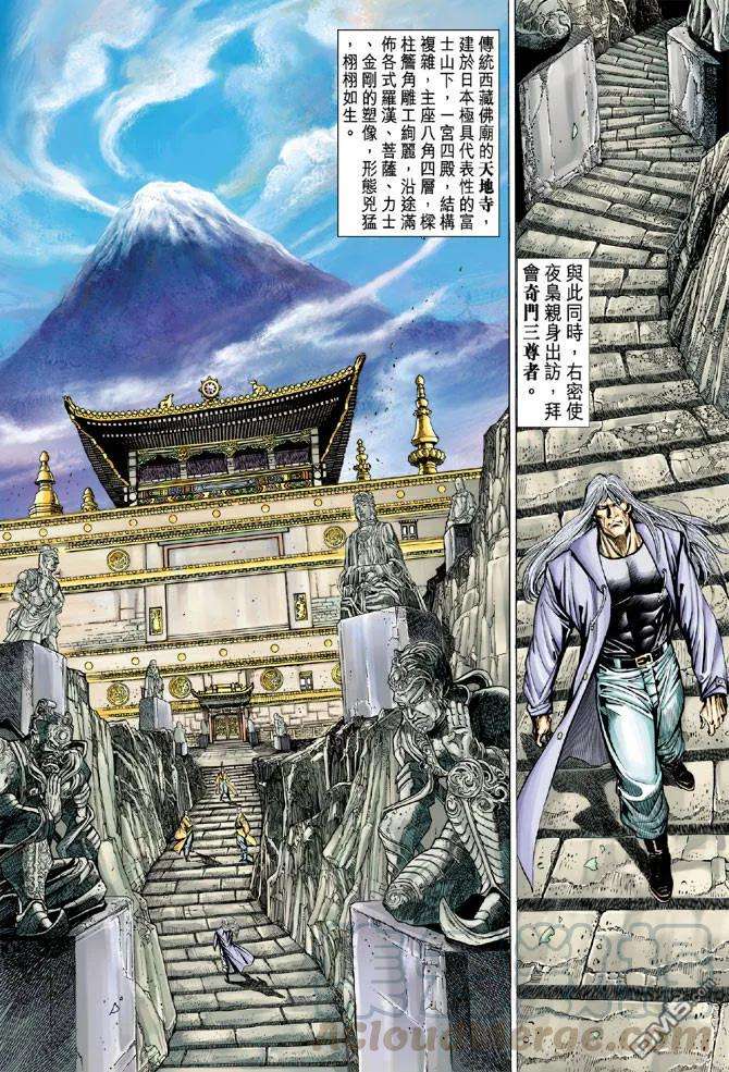 新著龙虎门98话