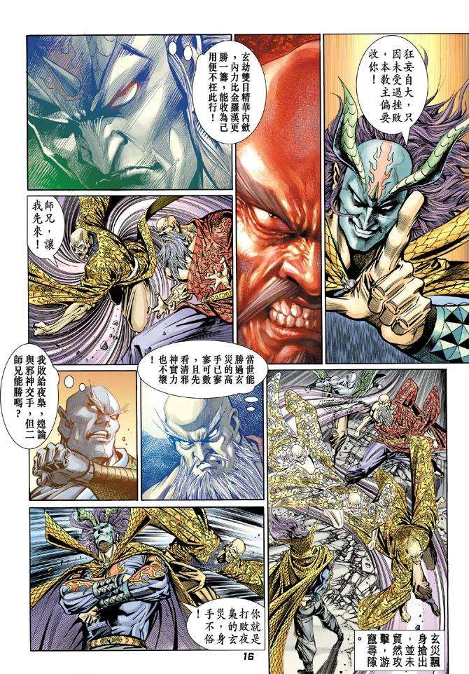 新著龙虎门100话