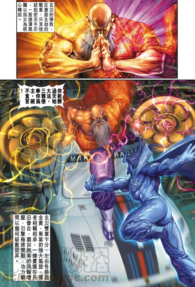 新著龙虎门100话