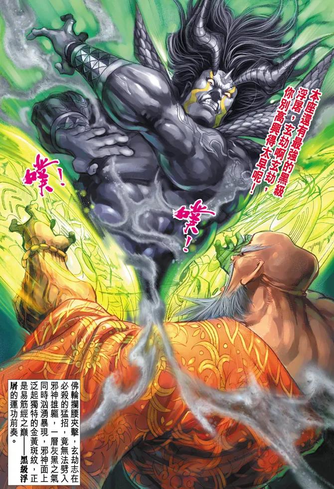 新著龙虎门100话